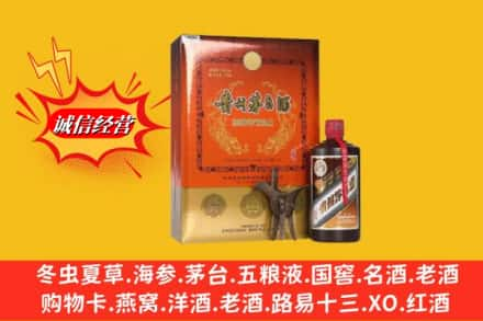 陆河县求购回收贵州茅台酒