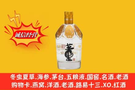 陆河县求购回收老董酒